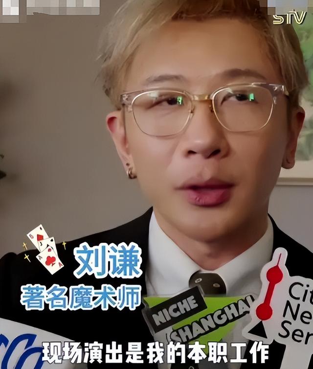 钱再多有什么用？抗癌一年瘦到脱相的49岁刘谦，不还是要认清现实