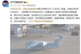 飞行途中舱门敞开，日本自卫队一运输机紧急着陆图片