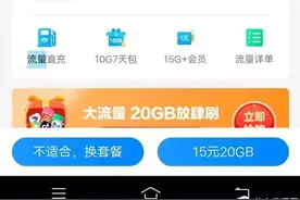 省钱专栏 ：中国移动套餐免费送宽带，年前给父母安排上！图片