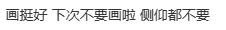 西山“睡美人”是侧躺还是平躺？网友吵翻了