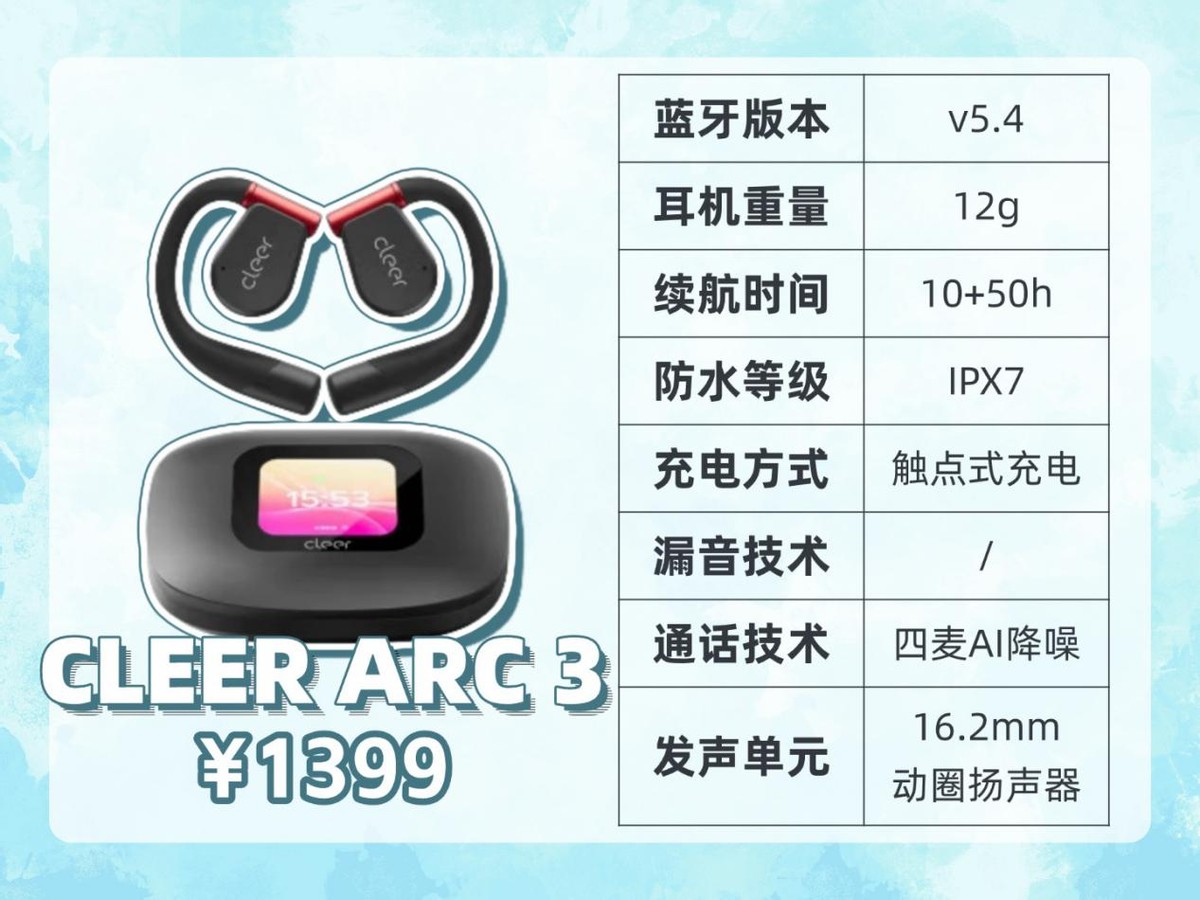 开放式耳机买哪款比较好?2025年最值得入手的十款开放式耳机推荐