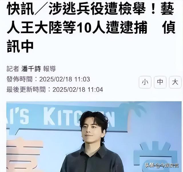王大陆事件扩大！修杰楷、陈柏霖被上铐带走，贾静雯称孩子被吓到