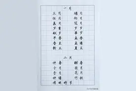 十二个月的别称，浪漫独特，喜欢书画的朋友可以了解一下图片