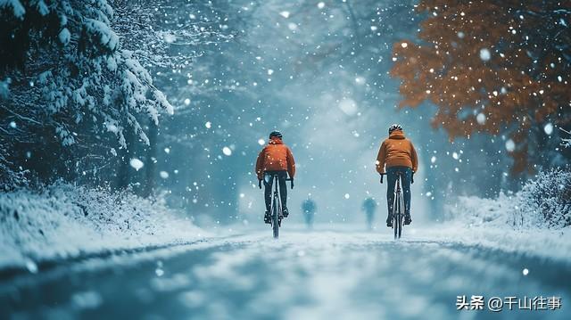 封车还是骑行？骑行老炮儿“过冬秘籍”，开春直接碾压“冬眠党”