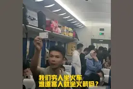越闹越大！列车员说“山东人穷”后续：12306账号沦陷，回应来了图片