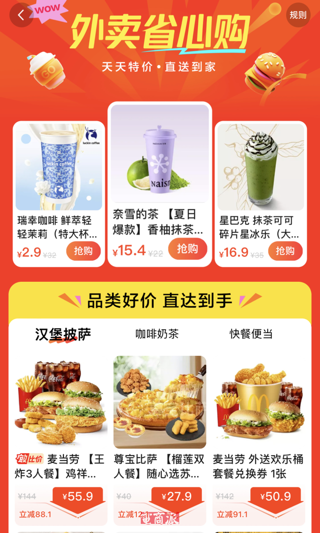 快手开始着急了