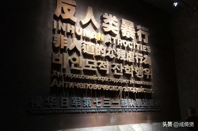 上海交大教授：731部队不存在，侵华日军没用中国人做人体实验！
