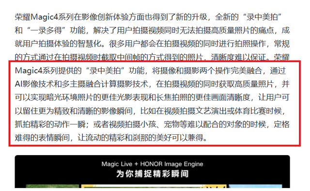 荣耀高管怼vivo"录中美拍"涉嫌侵权，但一扯上专利就要露怯了