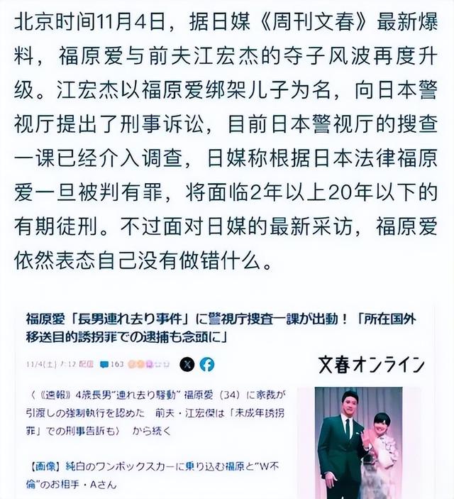 离婚4年，看福原爱和江宏杰，一个身价过亿	，一个印证宋丹丹的话