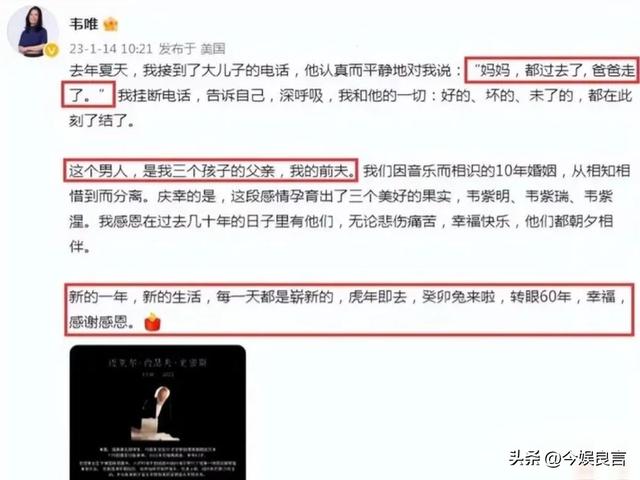 62岁韦唯现状：脊柱断裂已恢复，前夫已死，三个混血儿子回国相伴