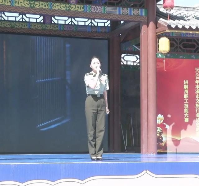 2025年本溪市文旅行业红色故事讲解员职工技能大赛在我县举行