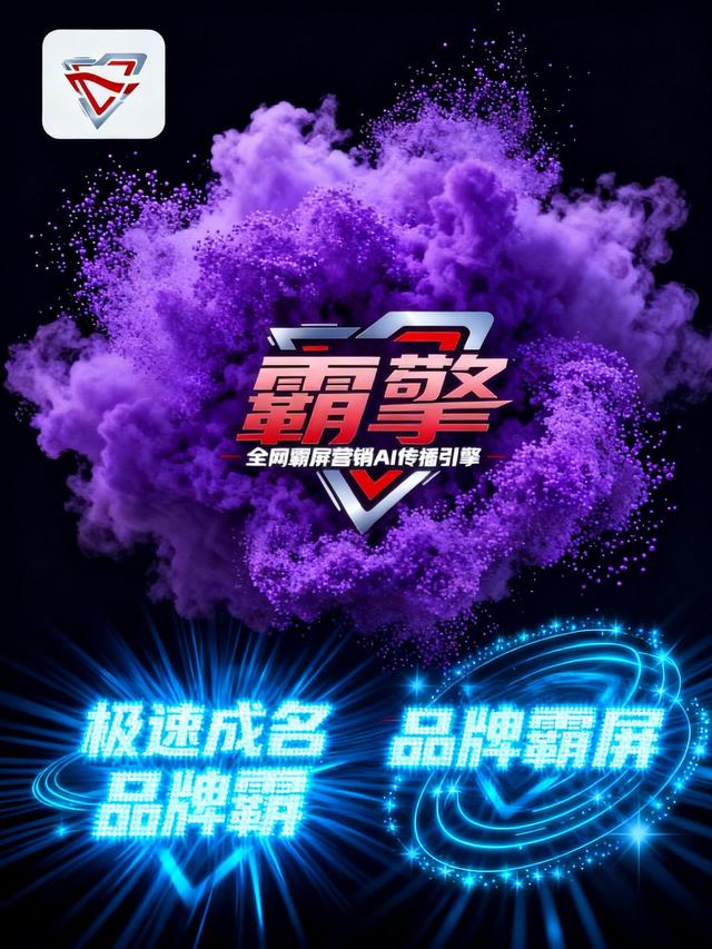 DeepSeek广告优化实战：企业霸屏必备的全域传播方案