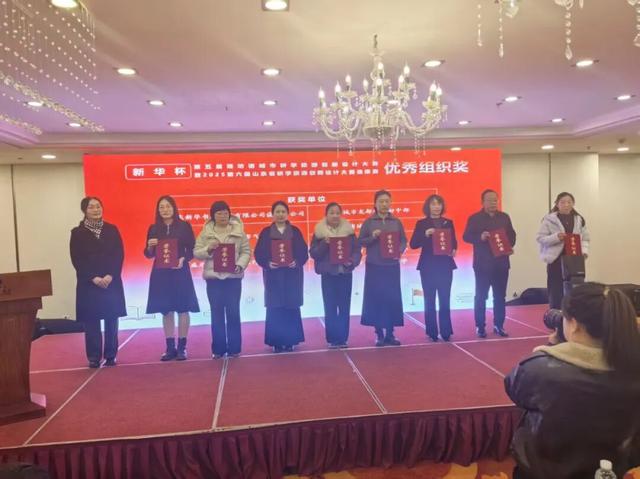 “新华杯”第五届潍坊诸城研学旅游创新设计大赛暨2025第六届山东省研学旅游创新设计大赛选拔赛颁奖大会举行