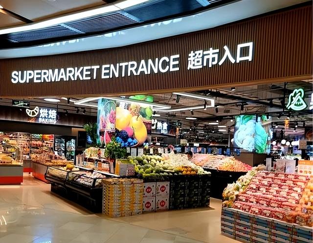 永辉“胖改”痛点，家电百货卖不动，生鲜熟食利润低