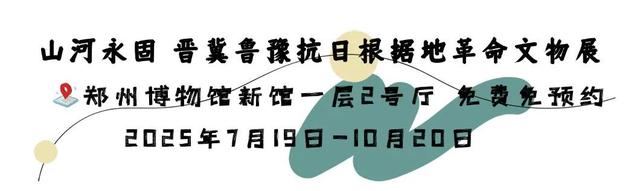 出郑州，开学前还能玩什么？这几个展览免预约，又凉快！