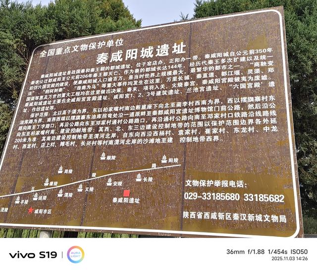 【与多位友人渭北一日游】