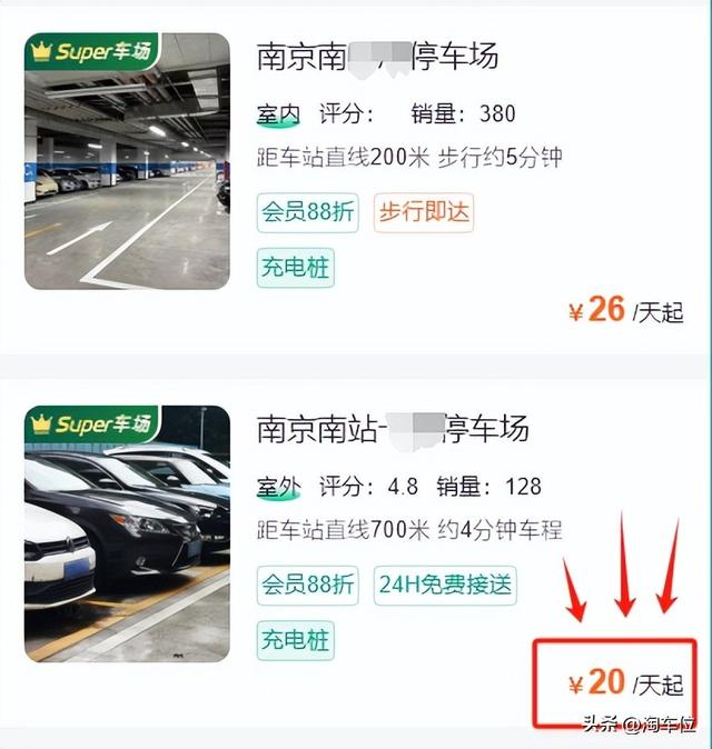 南京南站免费停车攻略，南京南停车费2025