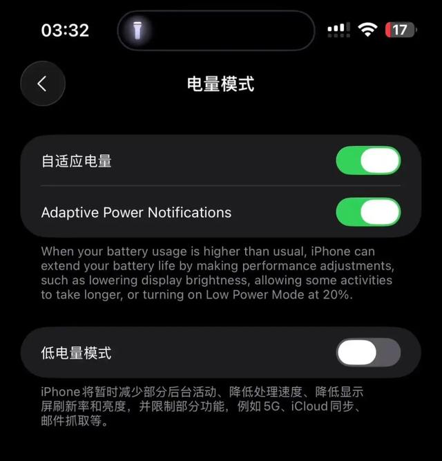 iOS 26 Beta 7 发布：电池降频通知