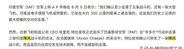 巴铁又输惨了？印媒：5架歼-10和枭龙被击落，印度只损失1架阵风