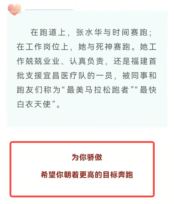 日本媒体公开锐评最快女护士离职风波，言辞犀利，句句直戳她心窝