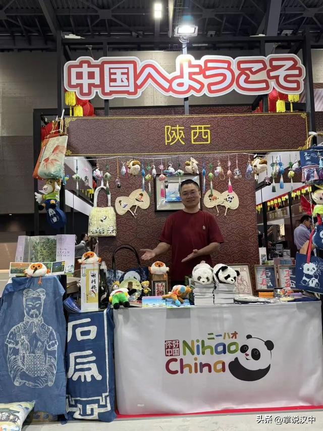 汉中文旅亮相日本 走向海外