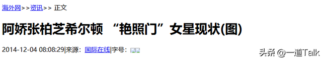 狐狸尾巴藏不住，谎话连篇、风流成性的张柏芝，终是被撕下体面