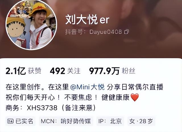 千万粉丝网红刘大悦透露自己患甲状腺癌，短视频风格搞笑幽默，称“希望能给大家带来快乐”