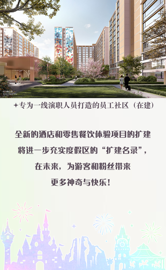 上海迪士尼重磅官宣！