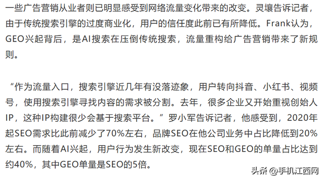 揭秘操纵AI生成答案灰色产业链