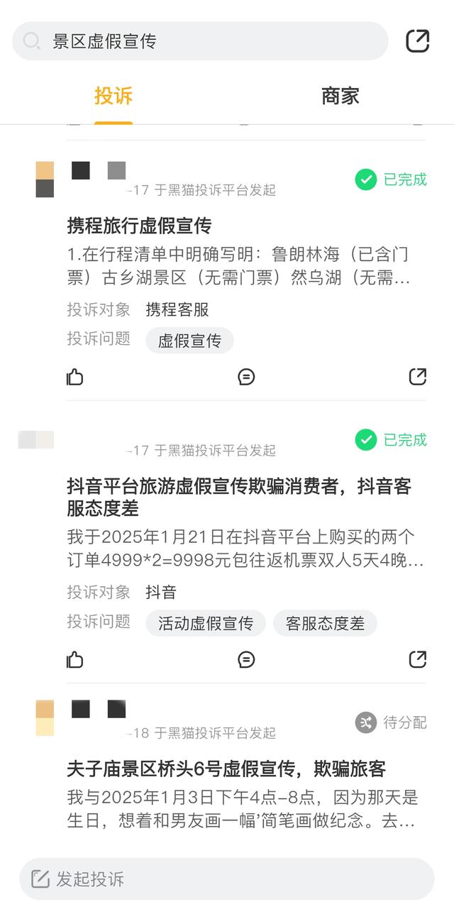 3·15护航消费 | 强制购物、虚假宣传，旅游踩坑怎么办？