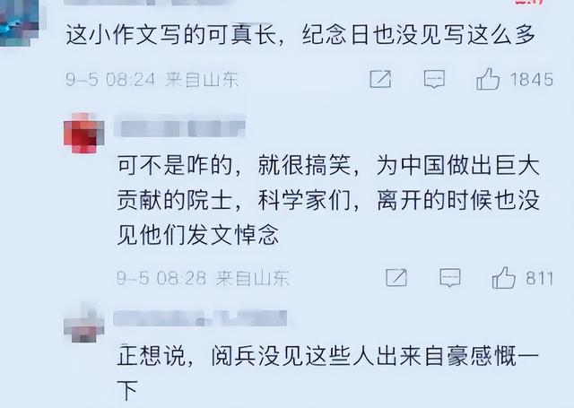 九三阅兵结束仅结束5天，三件恶心事出现，每一件都让人无法原谅