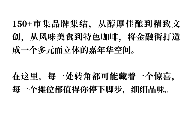 2025金融街葡萄酒文化嘉年华来了！早鸟畅饮包快入！