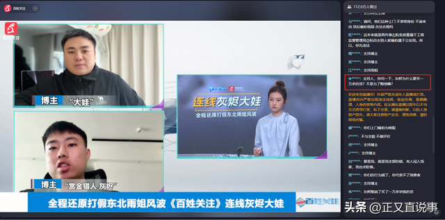 雨姐麻烦大了？灰烬出镜官方直播间，回应和解协议，还原事件经过