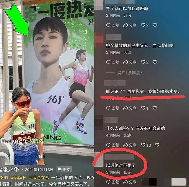 最快护士张水华崩溃：被曝欺负同事，先被361解约，后被举报纪委