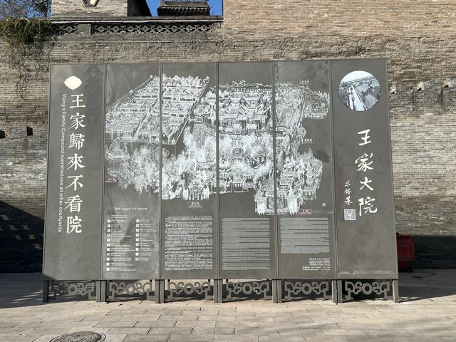 山西全境自驾游(第六条):王家大院、镇国寺