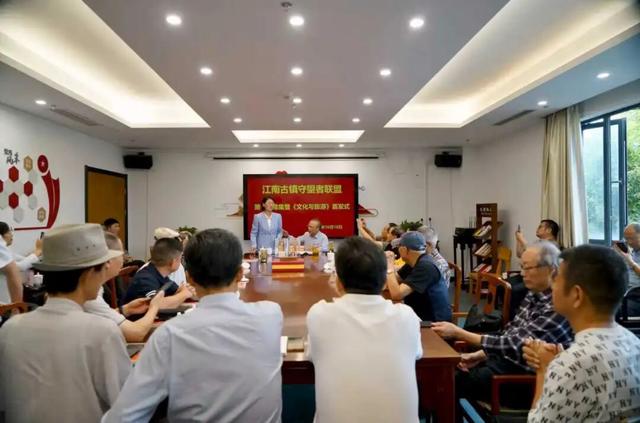 江南深处，守望如歌​​——记张胜男教授《文化与旅游》黎里首发式暨守望者联盟雅集​