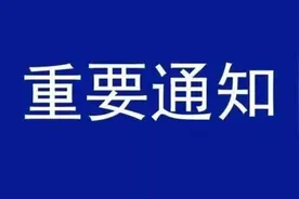 【重要通知】太原市教育局关于2024年普通高中学校招收体育、艺术特长生的通知图片