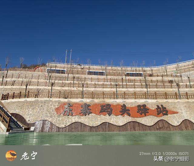 东寨码头，黄河一号旅游公路的压轴明珠