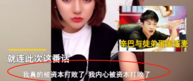 不演了？网红卫生巾大曝雷，上百人确诊癌症后，辛巴又卖惨退网