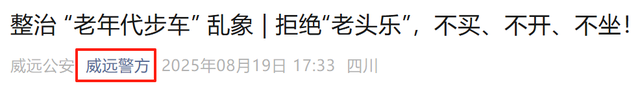 电动三、四轮车被禁后，出行新方式出现！这3种，上路不罚不扣