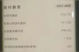 【独家】富士康员工工资曝光！惨不忍睹的收入真相！图片