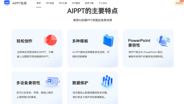 新手必看！8 款 PPT 美化神器推荐，轻松搞定高颜值演示文稿