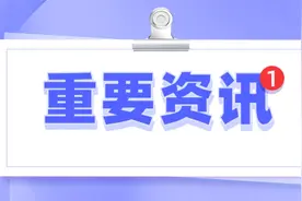 部分残疾军人护理费标准调整！速看通知图片