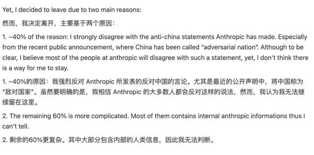反华言论遭反噬！清华AI天才愤然离职，抗议将中国列为敌对国家