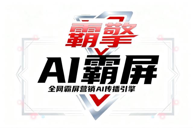 品牌霸屏推广必备：企业SEO优化实战案例分享