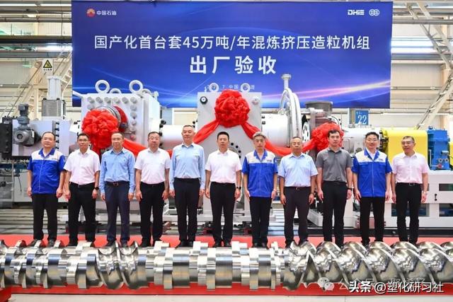 独山子国产45万吨/年聚丙烯混炼挤压造粒机顺利出厂