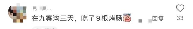 超多重庆人爱去的景区，花费上百块，宁愿人挤人就为吃根烤肠？