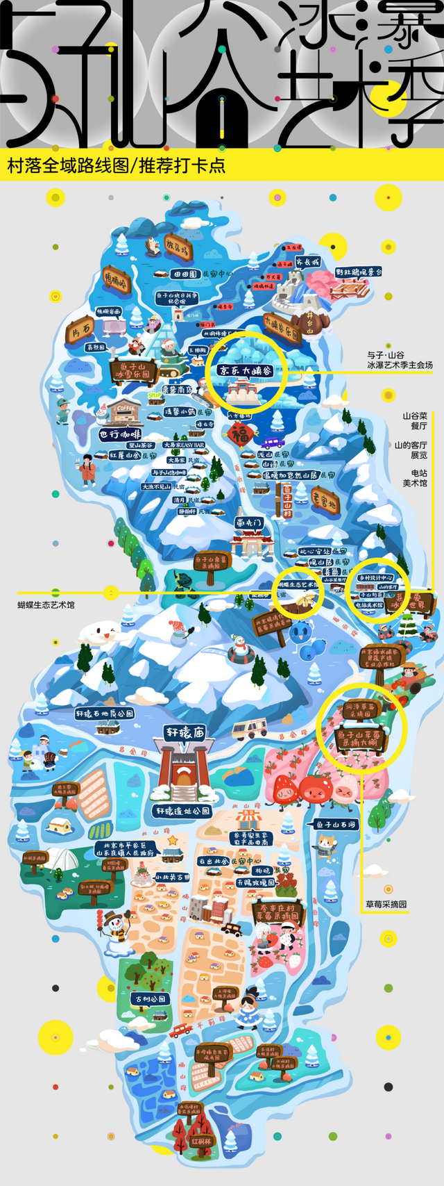 冰封玫瑰 + 冰瀑奇观的冬日浪漫，元旦冲平谷