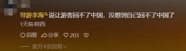 黑心导游李海被抓！靠低价吸引游客，趁机威胁得回扣，被扒是惯犯