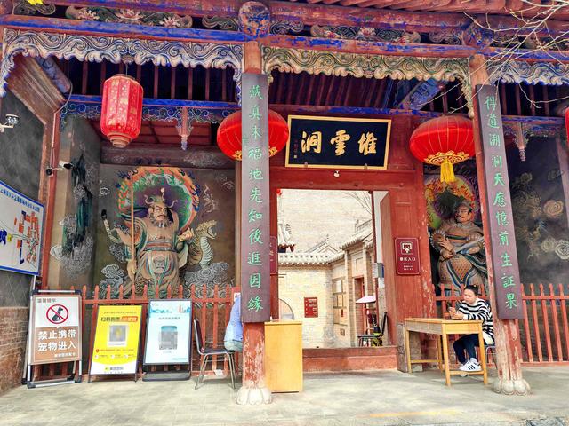 房上建房，院中寻院——夏县堆云洞